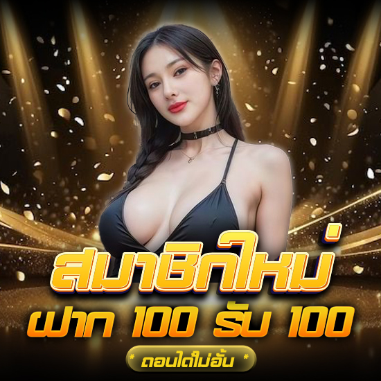 alpha168 ทรูวอเลท